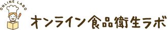 オンラインHACCP教室