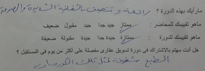 تقييمات بعض العملاء ل5% من محتوى الدبلومة الحالى 