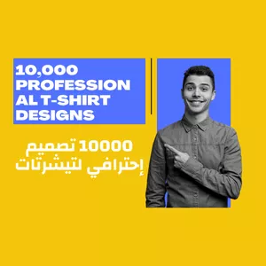 Cover image for Online course 10,000 professional T-shirt designs