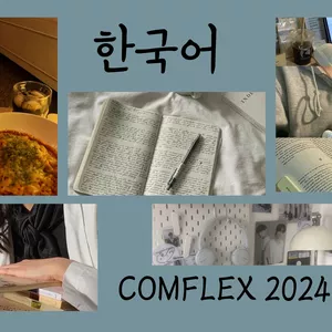 Imagem de capa para o Curso online 한국어-COMFLEX 2024
