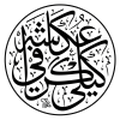 Okasha Calligraphy logo