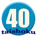 あなたの決断をバックアップ！「40代退職のリアル」オリジナル講座 logo