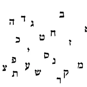 Imagem do curso Hebraico bíblico - Moreh Renan Cabral