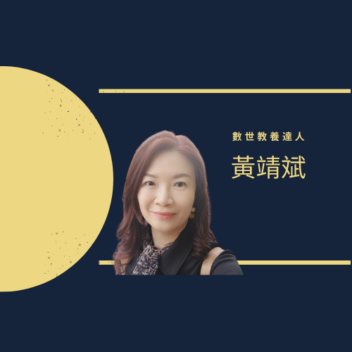 黃靖斌教練