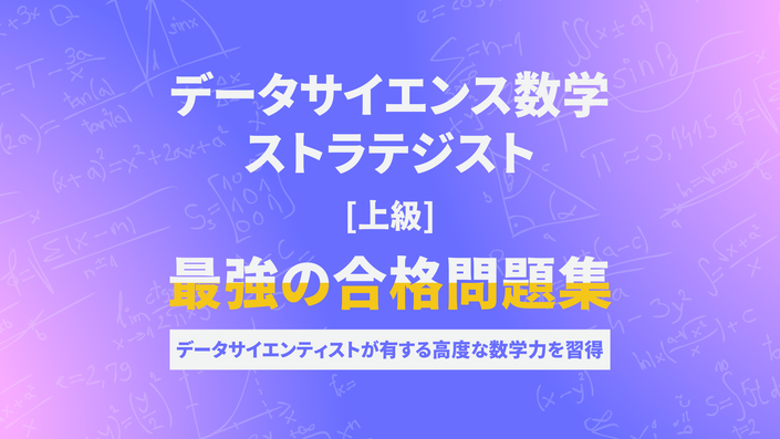 河合塾シリーズ 合格への問題演習 微分・積分 入試上級問題対策106題 河合塾シリーズ 合格への問題演習 微分・積分 入試上級問題対策