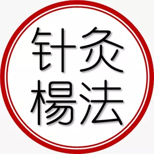 Imagem de capa para o Curso online Digitopressão Método Yang