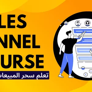 Cover image for Online course Sales Funnel Course