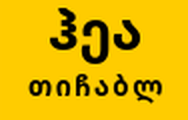 Here Teachable logo