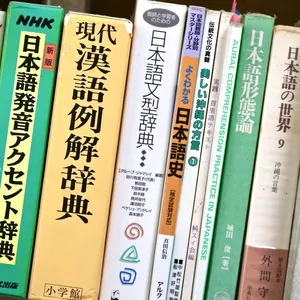 Cover image for Online course Curso de japonês gengotaku
