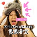 ShuoshuoChinese说说中文 logo