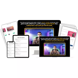 Cover image for Online course معسكر تدفق الوفرة