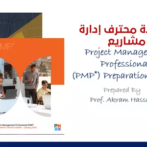 Cover image for Online course PMP-Live training 01