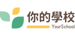 你的學校 Your School logo