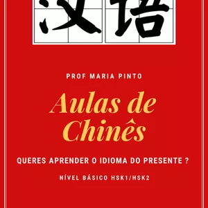 Imagem de capa para o Curso online Chinês (Mandarim) Nível básico