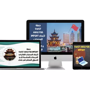Cover image for Online course SWOT Analysis Import