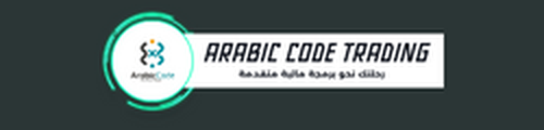 Arabic Code Trading School logo
