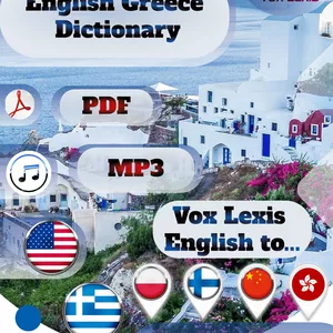 Cover image for Ebook ENGLISH GREEK DICTIONARY PDF MP3 VOX LEXIS