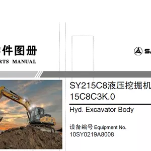 Cover image for Ebook Catalogo Escavadeira hidráulica SY215C8 SY2 15C8C3K.0