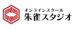 オンラインスクール朱雀スタジオ logo