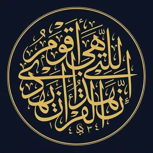 Imagen de portada para Curso online Caligrafía árabe islámica - introducción