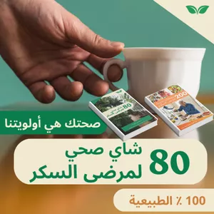 Cover image for Online course أدلة التحكم في الجلوكوز