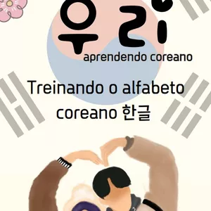 Imagem de capa para o Ebook Treinando o alfabeto coreano 한글 