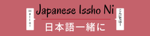 Japanese Issho Ni logo