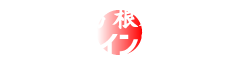 税金坊【根本和彦】オンラインスクール