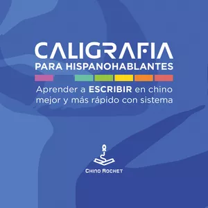 Imagen de portada para Curso online Curso Chino/Mandarín: Caligrafía para hispanohablantes