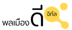 พลเมืองดีจิทัล อคาดามี่