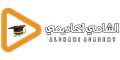 alshameacademy - الشامي اكاديمي