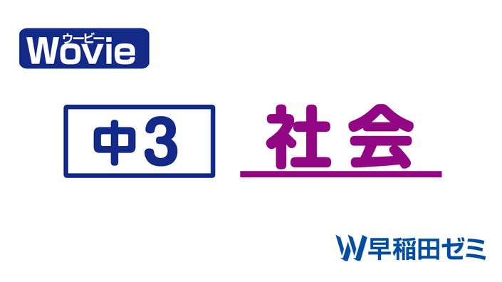 井上清成】芦部憲法読解講座・Wセミナー(早稲田司法試験セミナー