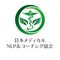 日本メディカルNLP＆コーチング協会