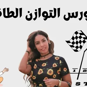 Cover image for Online course Energy Balance Course