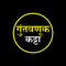 Guntavnook Katta