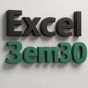 Imagem do curso Excel 3em30