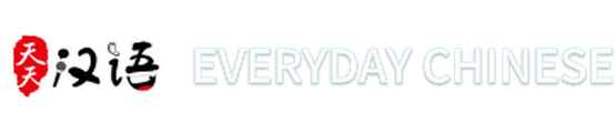 Everyday Chinese logo