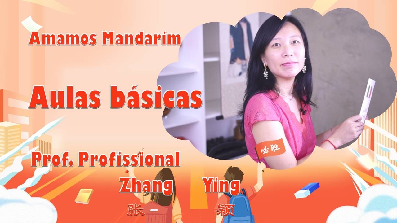 Curso Aulas básicas de Mandarim - Conteúdo obrigatório de HSK 3
