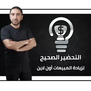 Cover image for Online course The best marketing plan in Arab countries