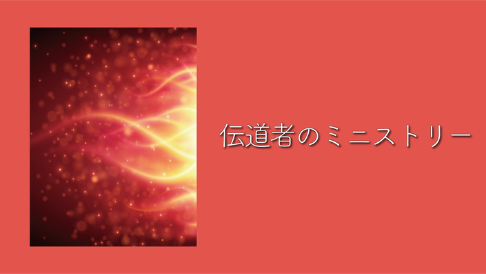 Homepage | 使徒的センター