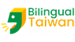 雙語台灣 Bilingual Taiwan 