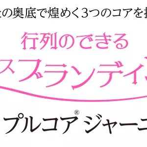 Cover image for Online course 「行列のできるビジネスブランディング®︎」【5期】トリプルコア®︎ジャーニー