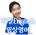Nurse English Booster logo