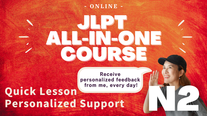 日本語All in one N5〜N1 JLPT 81RiVdO90cL.jpg