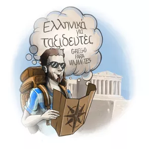 Imagem do curso Grego para Viajantes - Ελληνικά για Ταξιδευτές - versão 1.0