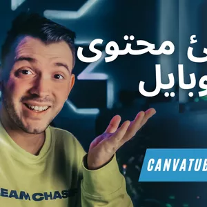 Cover image for Online course CanvaTube Mobile