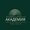 Международная академия регрессионного коучинга 