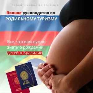 Cover image for Ebook Polnoye rukovodstvo po rodil'nomu turizmu