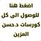 مايسترو الحياة