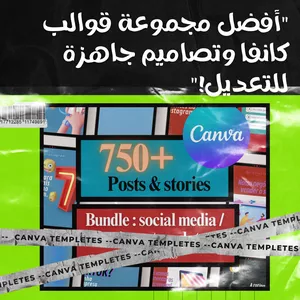 Cover image for Online course 750+ Professional Canva Templates: All-in-One Design Pack for Every Niche and Need